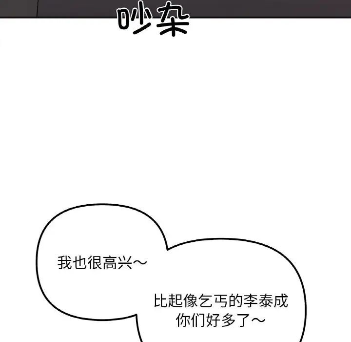 [韩国漫画] 她才不是我姐姐 剧情,女学生#[154P]-72