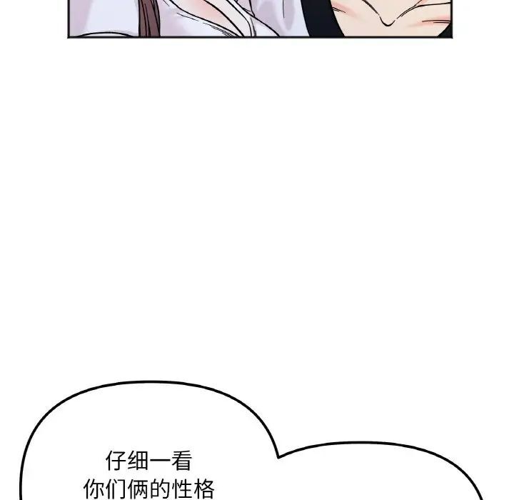 [韩国漫画] 她才不是我姐姐 剧情,女学生#[154P]-78