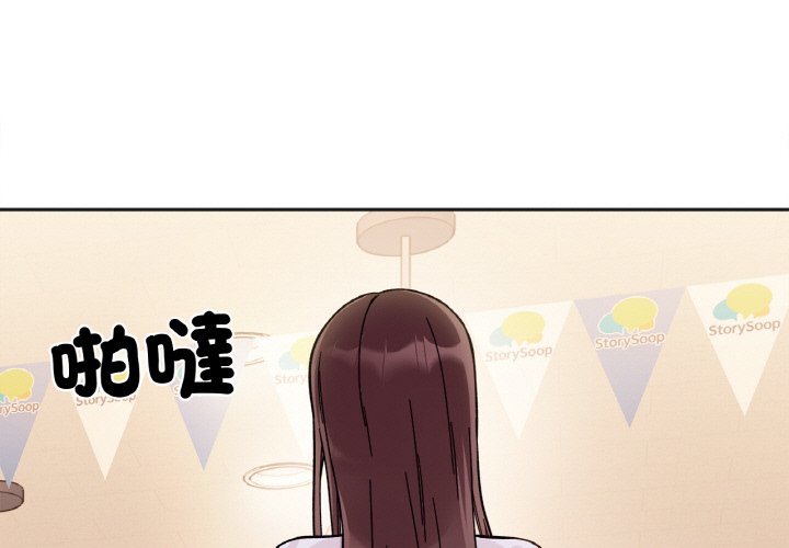 [Manhwa] She's not my sister Plot, female student#[153P]-1