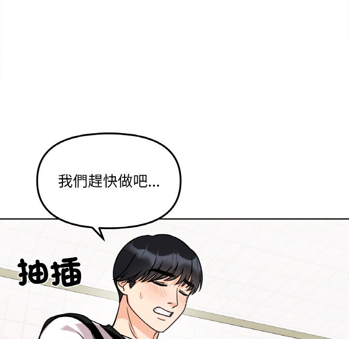 [Manhwa] She's not my sister Plot, female student#[153P]-104