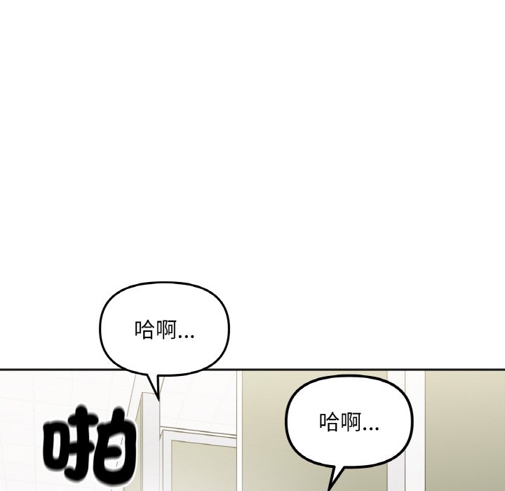 [Manhwa] She's not my sister Plot, female student#[153P]-106