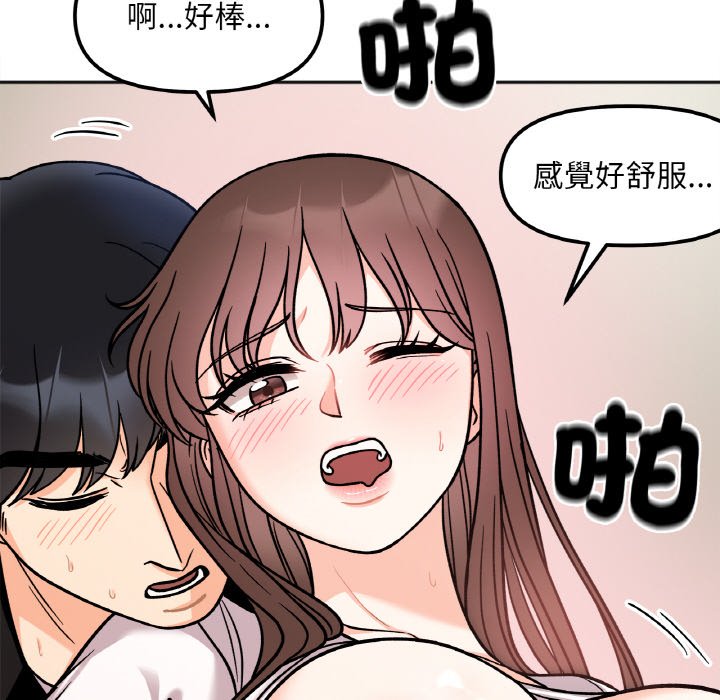 [Manhwa] She's not my sister Plot, female student#[153P]-119