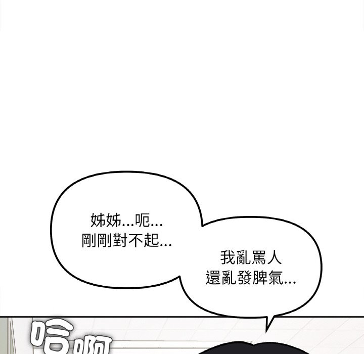 [Manhwa] She's not my sister Plot, female student#[153P]-141