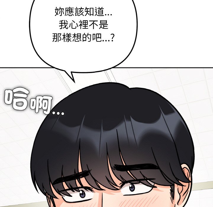 [Manhwa] She's not my sister Plot, female student#[153P]-144