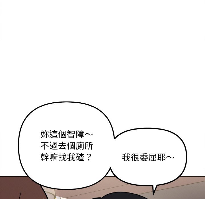 [Manhwa] She's not my sister Plot, female student#[153P]-15
