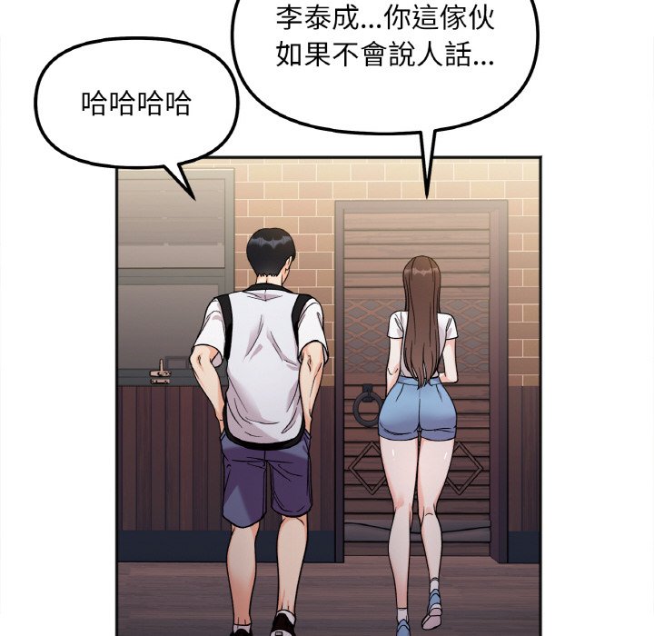[Manhwa] She's not my sister Plot, female student#[153P]-18
