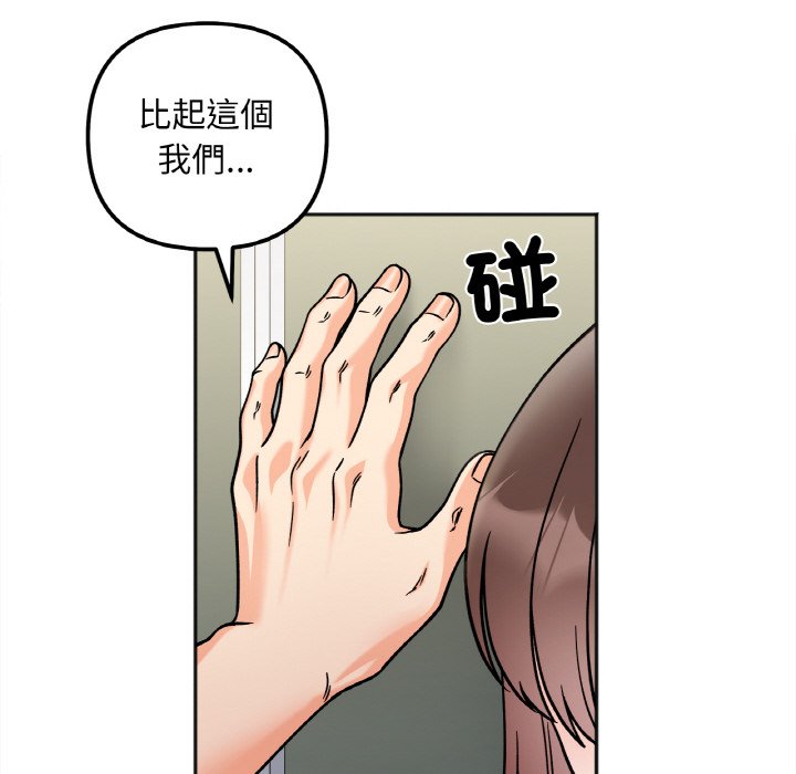 [Manhwa] She's not my sister Plot, female student#[153P]-26