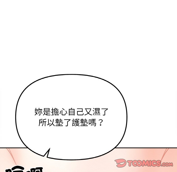 [Manhwa] She's not my sister Plot, female student#[153P]-39