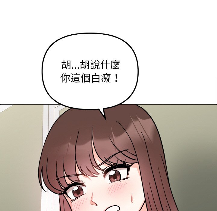[Manhwa] She's not my sister Plot, female student#[153P]-42