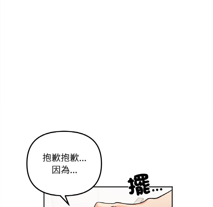 [Manhwa] She's not my sister Plot, female student#[153P]-44