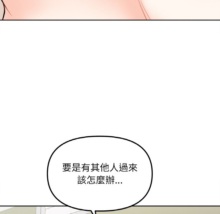 [Manhwa] She's not my sister Plot, female student#[153P]-50