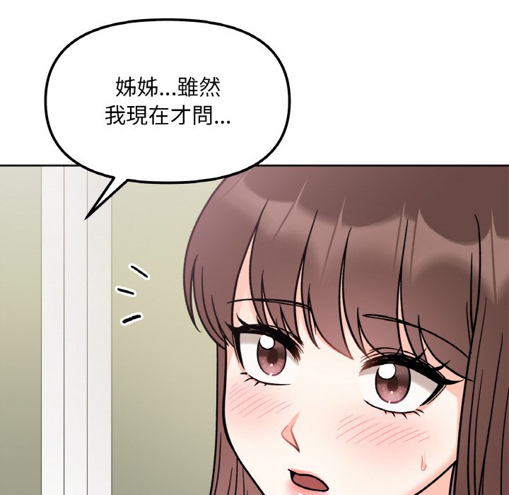 [Manhwa] She's not my sister Plot, female student#[153P]-53