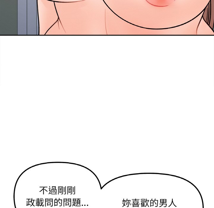 [Manhwa] She's not my sister Plot, female student#[153P]-55