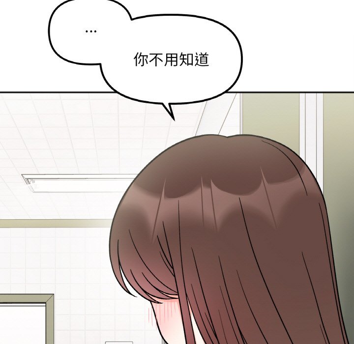 [Manhwa] She's not my sister Plot, female student#[153P]-63