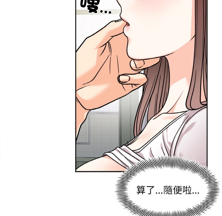 [Manhwa] She's not my sister Plot, female student#[153P]-67