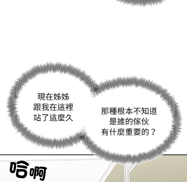 [Manhwa] She's not my sister Plot, female student#[153P]-68