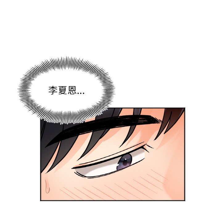 [Manhwa] She's not my sister Plot, female student#[153P]-81