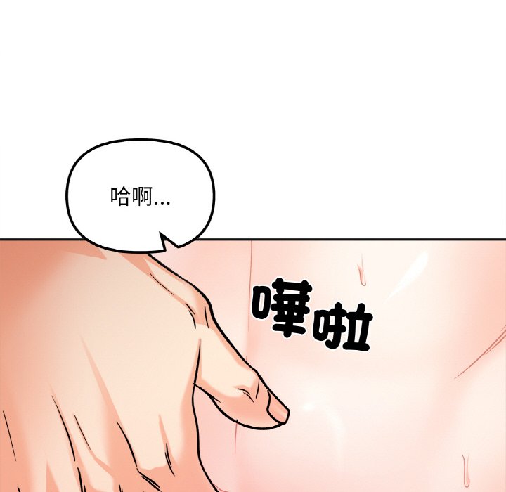 [Manhwa] She's not my sister Plot, female student#[153P]-85