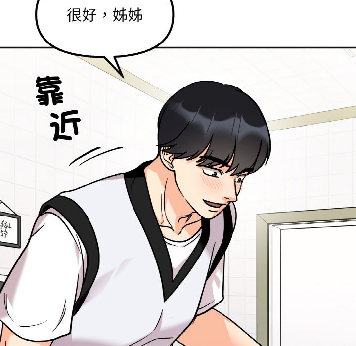 [Manhwa] She's not my sister Plot, female student#[153P]-95