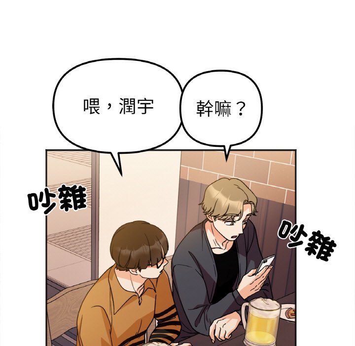 [韩国漫画] 她才不是我姐姐 剧情,女学生#[153P]-11