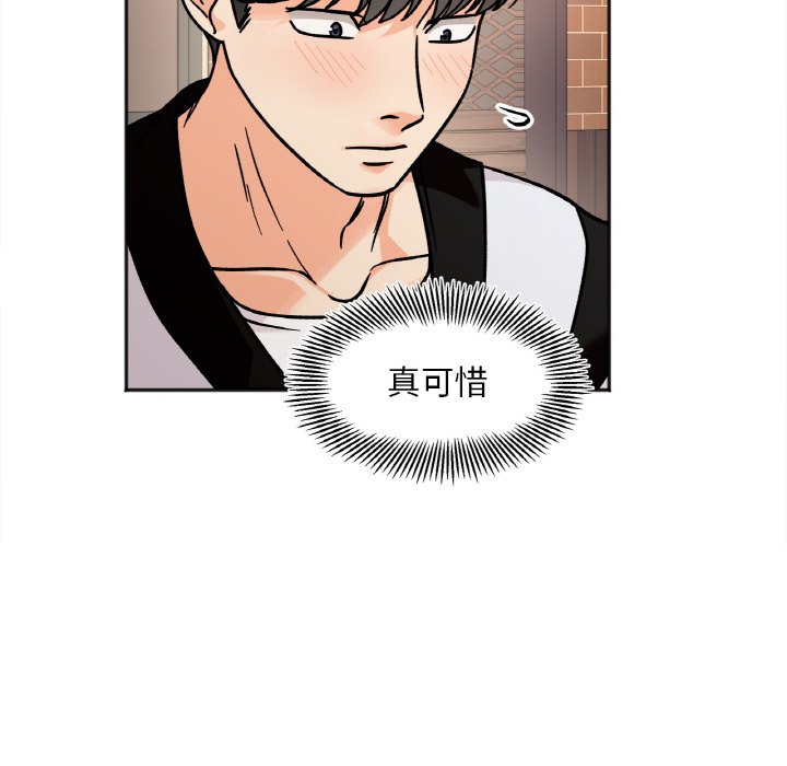 [韩国漫画] 她才不是我姐姐 剧情,女学生#[153P]-127