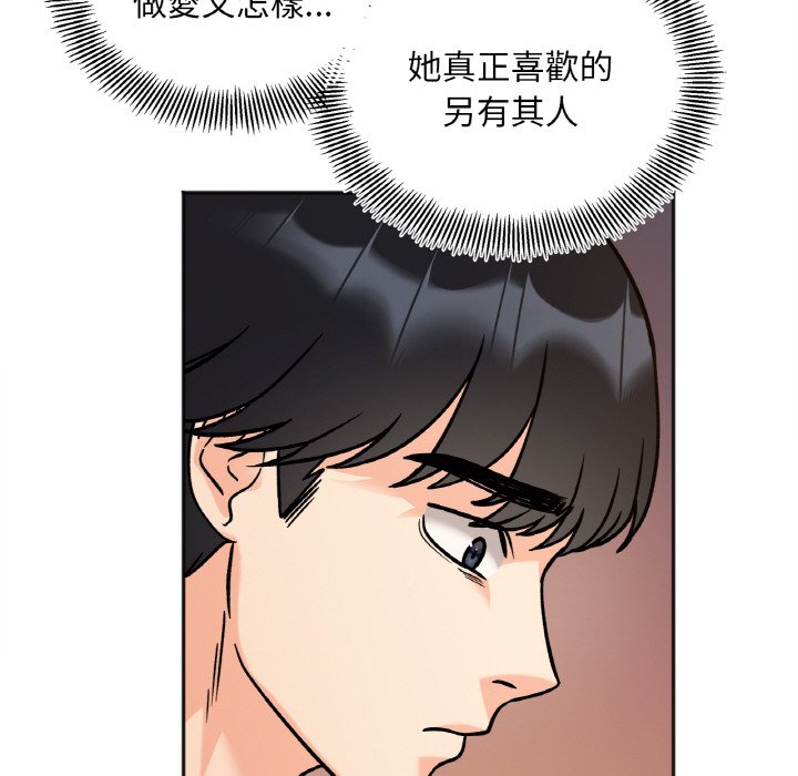 [韩国漫画] 她才不是我姐姐 剧情,女学生#[153P]-141