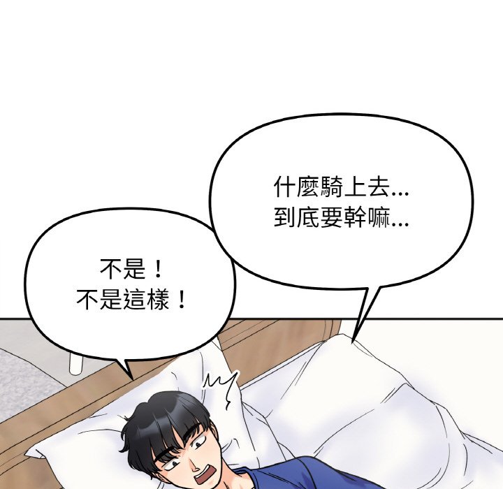 [韩国漫画] 她才不是我姐姐 剧情,女学生#[157P]-106
