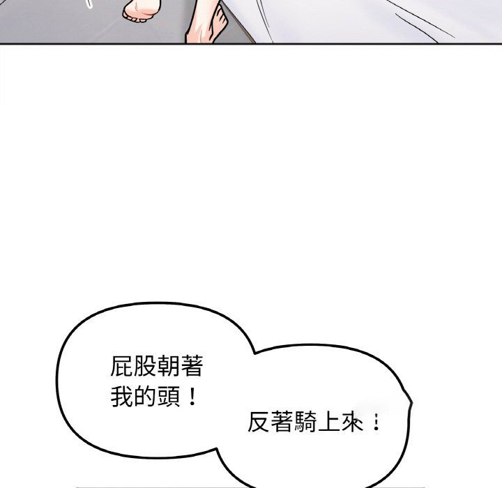 [韩国漫画] 她才不是我姐姐 剧情,女学生#[157P]-108