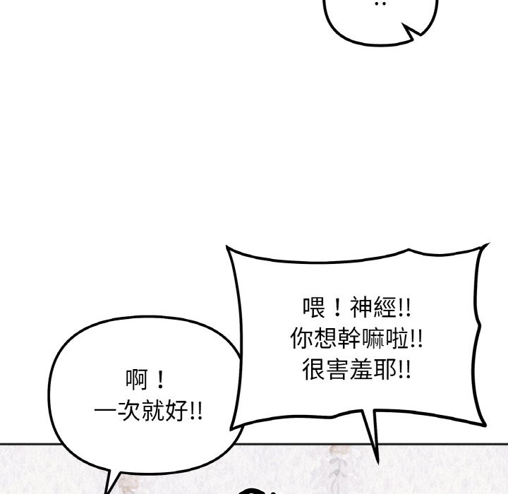 [韩国漫画] 她才不是我姐姐 剧情,女学生#[157P]-110