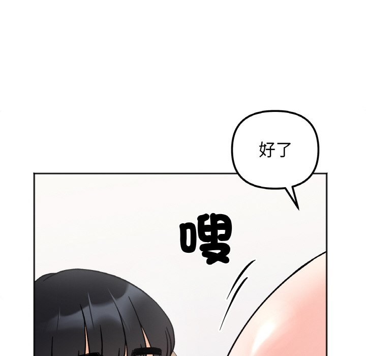 [韩国漫画] 她才不是我姐姐 剧情,女学生#[157P]-119