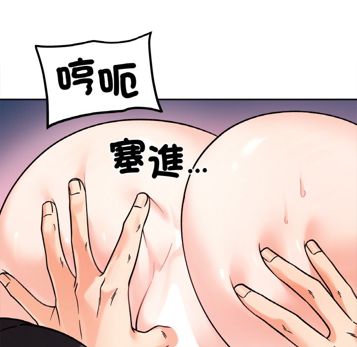 [韩国漫画] 她才不是我姐姐 剧情,女学生#[157P]-141