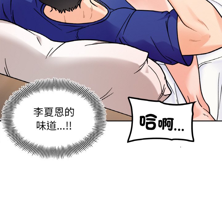 [韩国漫画] 她才不是我姐姐 剧情,女学生#[157P]-148