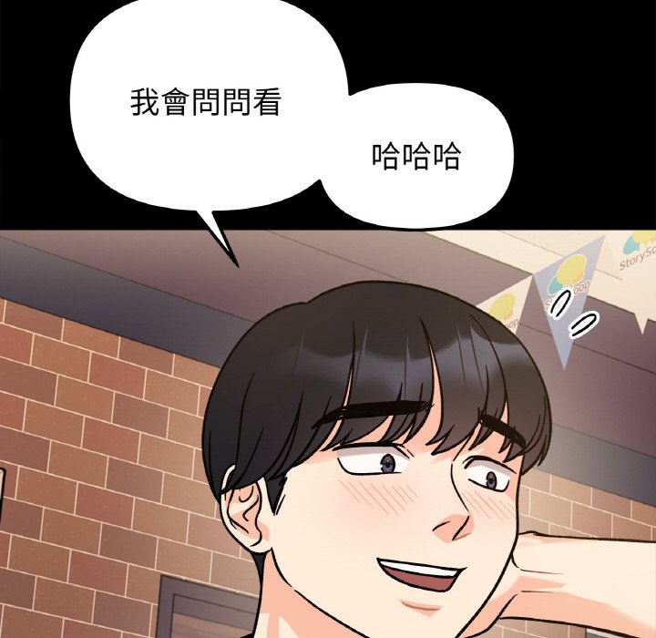 [韩国漫画] 她才不是我姐姐 剧情,女学生#[157P]-27