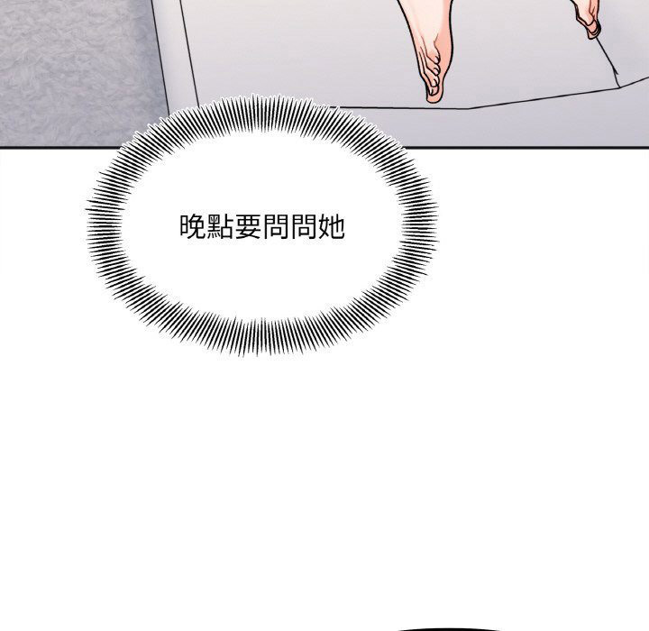 [韩国漫画] 她才不是我姐姐 剧情,女学生#[157P]-36