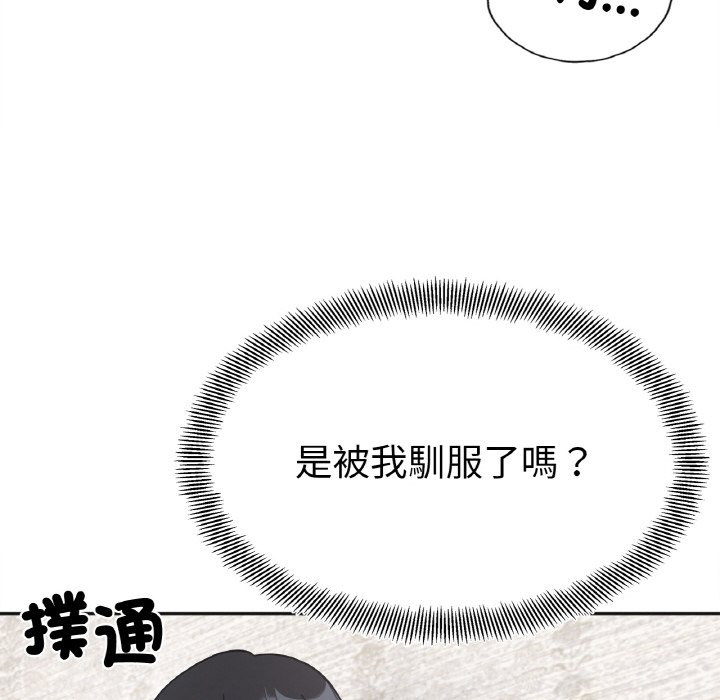 [韩国漫画] 她才不是我姐姐 剧情,女学生#[157P]-67