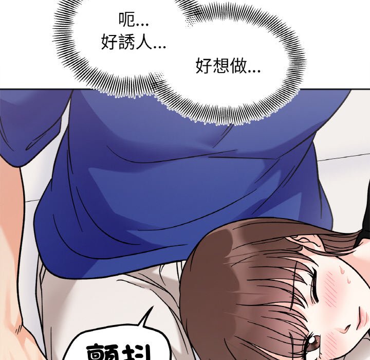 [韩国漫画] 她才不是我姐姐 剧情,女学生#[157P]-70