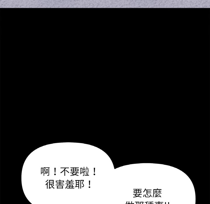 [韩国漫画] 她才不是我姐姐 剧情,女学生#[157P]-76