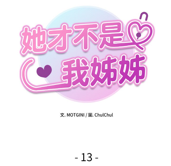 [韩国漫画] 她才不是我姐姐 剧情,女学生#[157P]-8