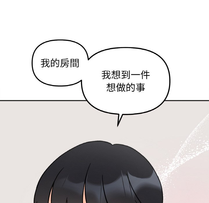 [韩国漫画] 她才不是我姐姐 剧情,女学生#[157P]-85
