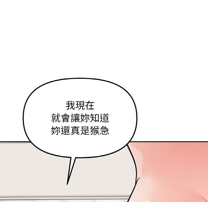 [韩国漫画] 她才不是我姐姐 剧情,女学生#[157P]-95