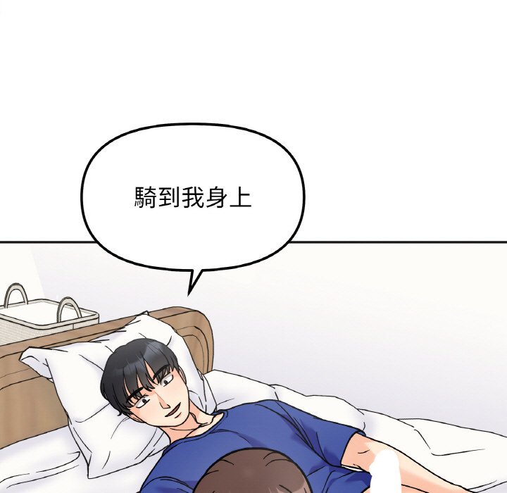 [韩国漫画] 她才不是我姐姐 剧情,女学生#[157P]-99