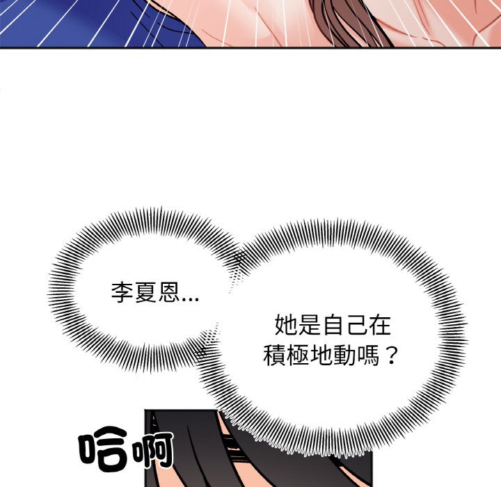 [韩国漫画] 她才不是我姐姐 剧情,女学生#[149P]-121