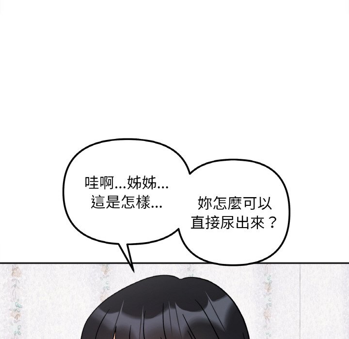 [韩国漫画] 她才不是我姐姐 剧情,女学生#[149P]-62