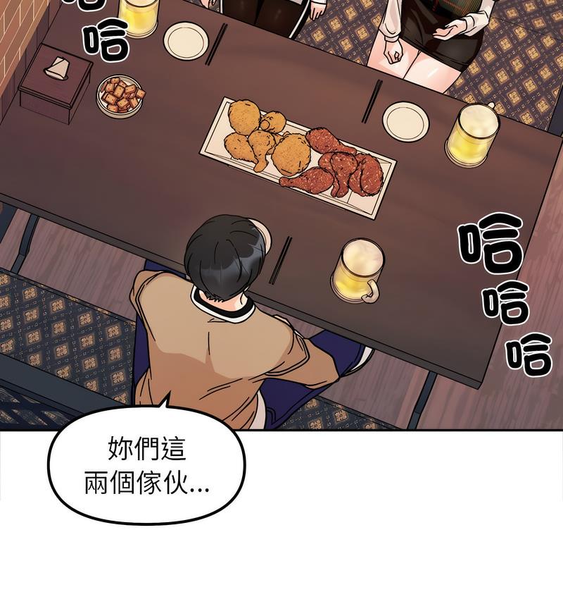 [韩国漫画] 她才不是我姐姐 剧情,女学生#[156P]-130
