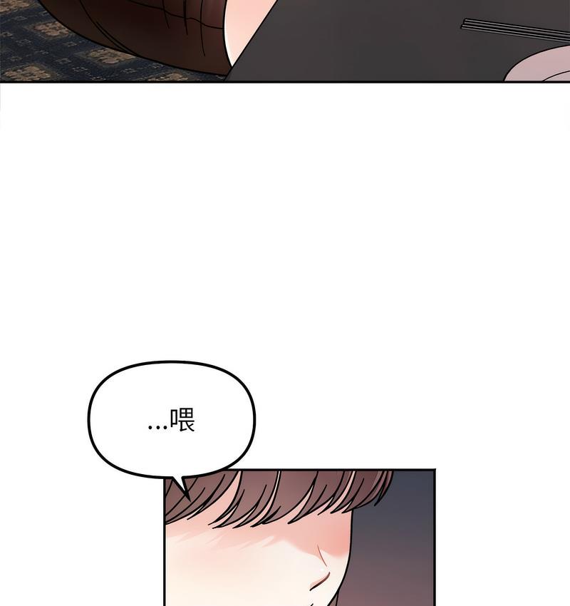 [韩国漫画] 她才不是我姐姐 剧情,女学生#[156P]-142