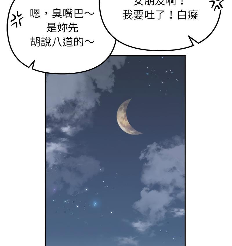 [韩国漫画] 她才不是我姐姐 剧情,女学生#[156P]-49