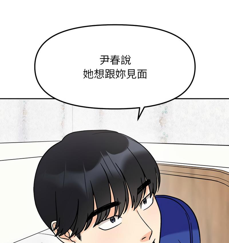 [韩国漫画] 她才不是我姐姐 剧情,女学生#[156P]-5