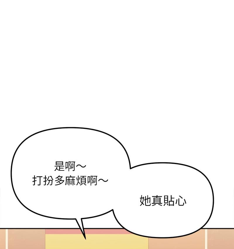 [韩国漫画] 她才不是我姐姐 剧情,女学生#[156P]-66