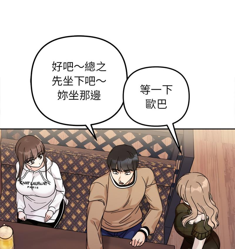 [韩国漫画] 她才不是我姐姐 剧情,女学生#[156P]-99