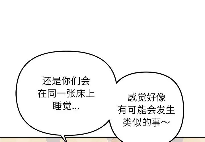 [Manhwa] She's not my sister Plot, female student#[157P]-1